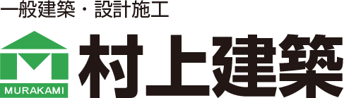 村上建築｜厚木市｜床・窓・扉修理、リフォーム・増改築